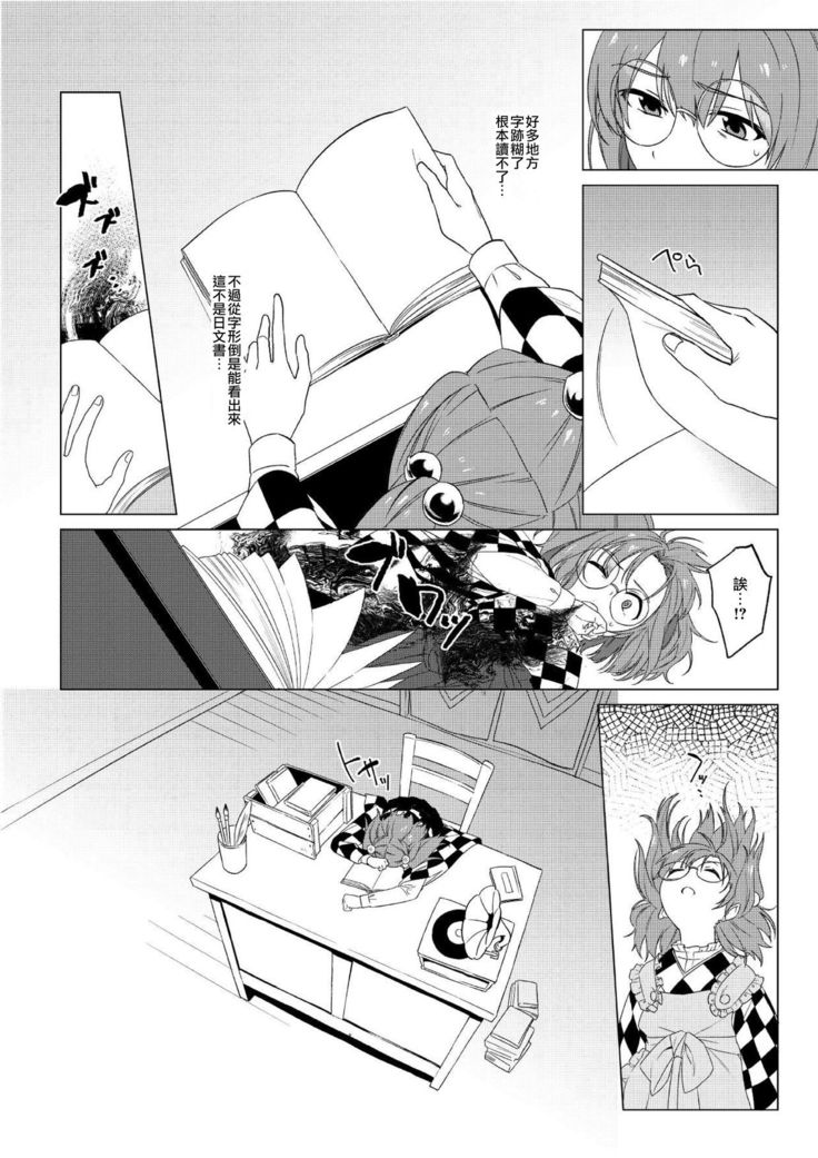 Suzunooto wa Tooku