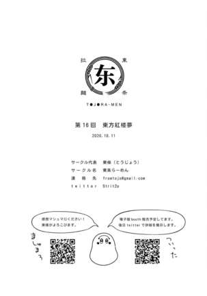 Suzunooto wa Tooku Page #20
