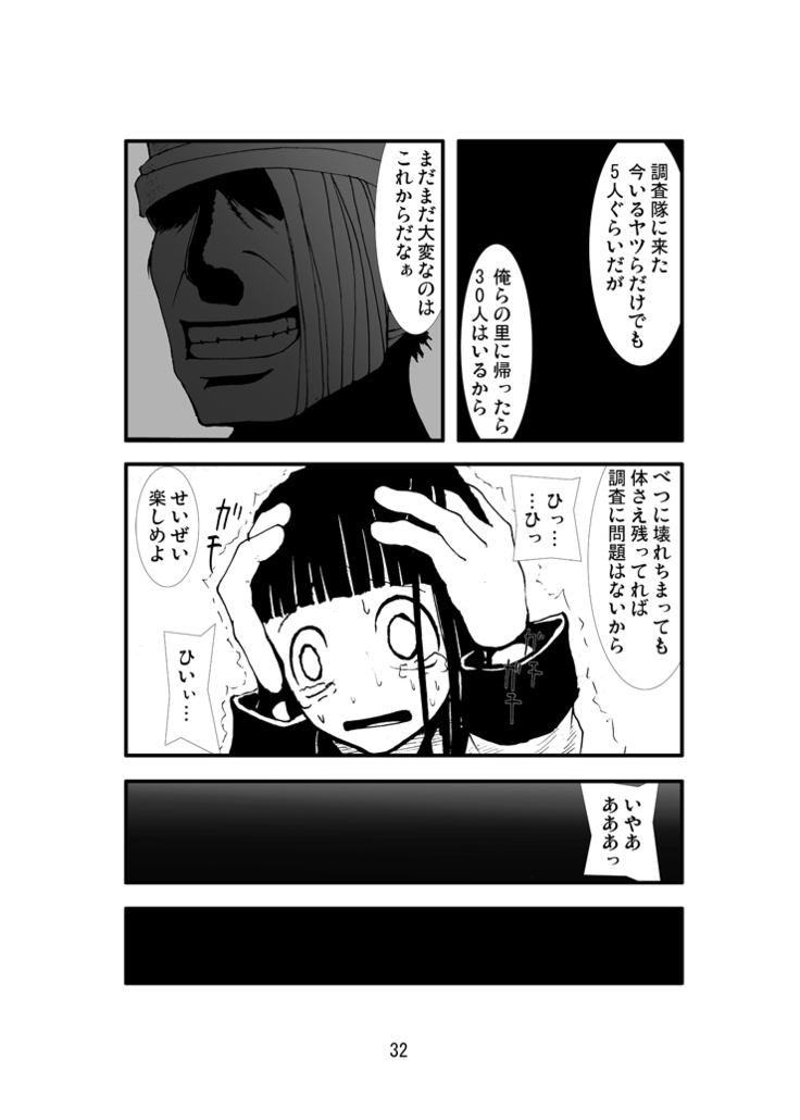 Anal Matsuri Hinata Boukou Ninpouchou