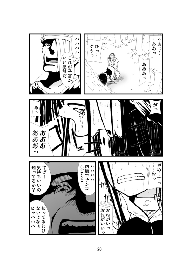 Anal Matsuri Hinata Boukou Ninpouchou