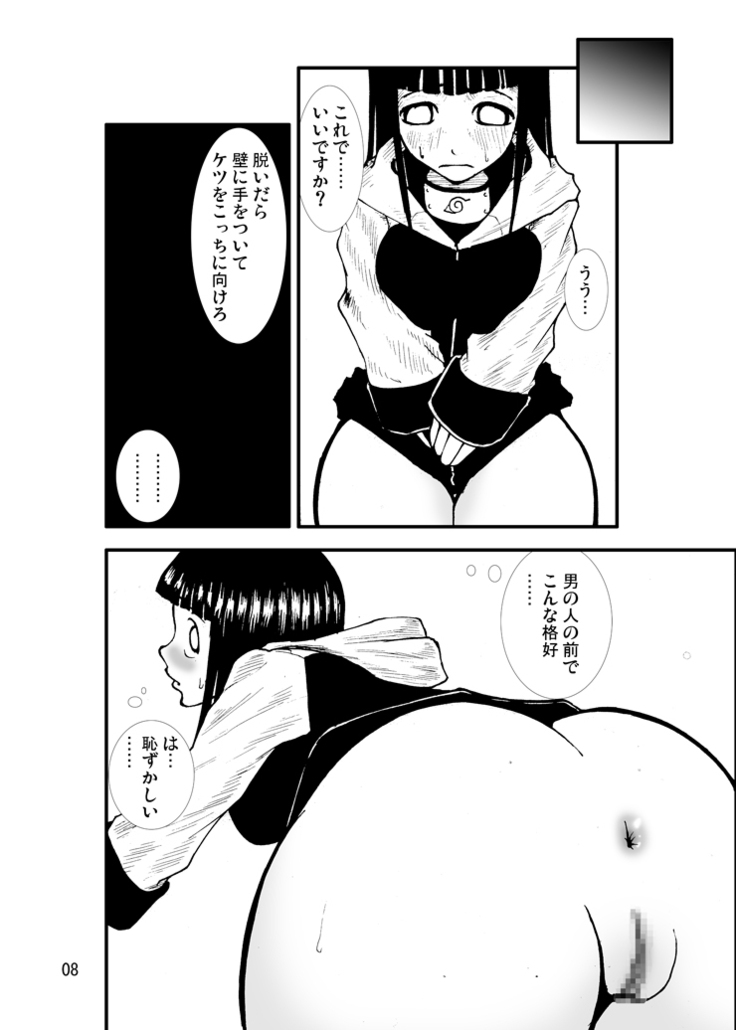 Anal Matsuri Hinata Boukou Ninpouchou