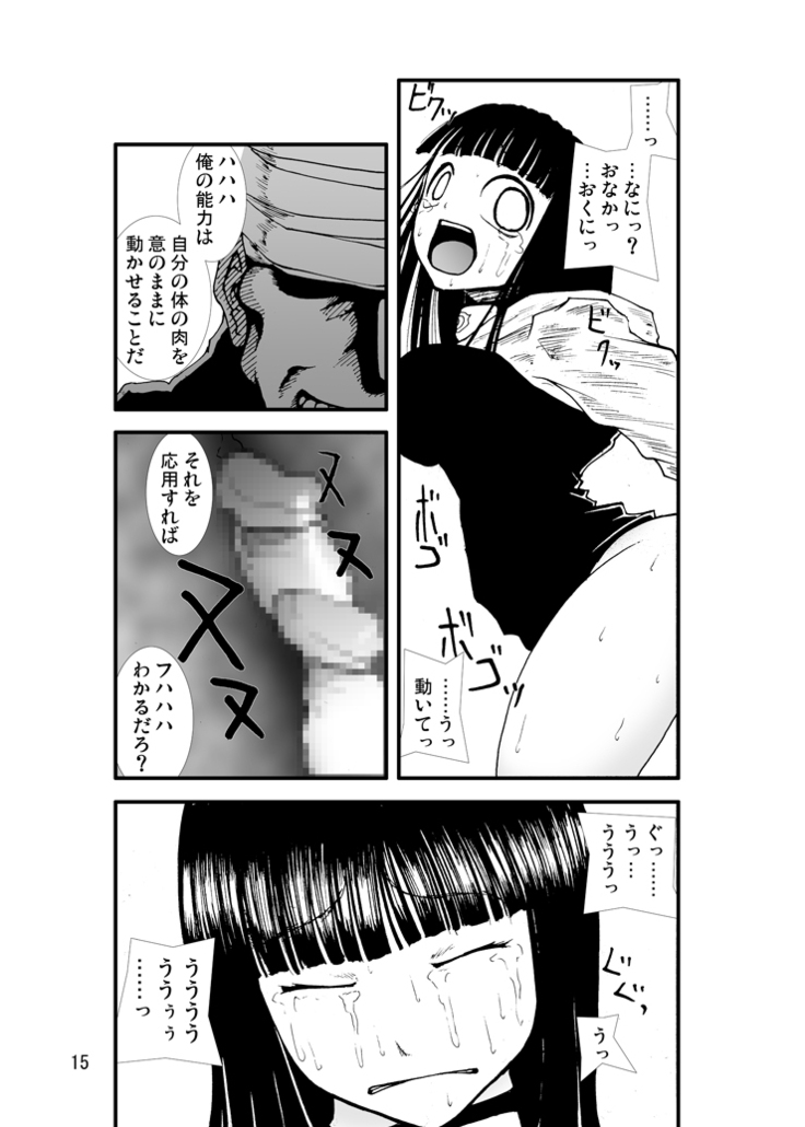 Anal Matsuri Hinata Boukou Ninpouchou