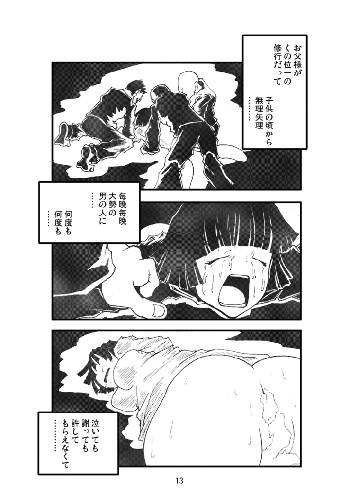 Anal Matsuri Hinata Boukou Ninpouchou