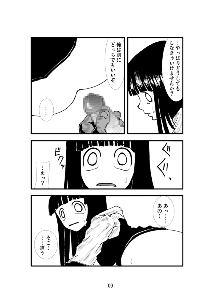 Anal Matsuri Hinata Boukou Ninpouchou