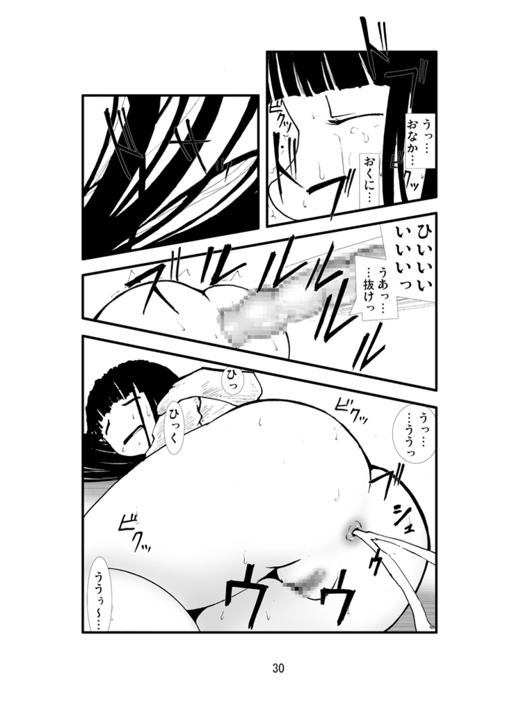 Anal Matsuri Hinata Boukou Ninpouchou