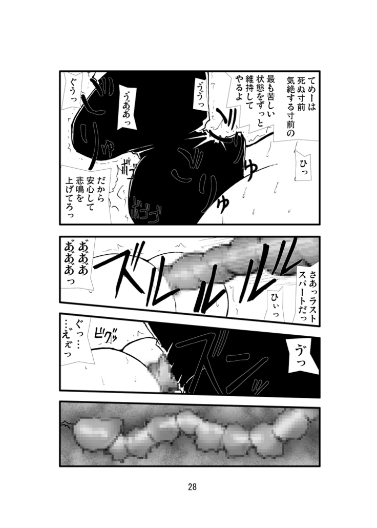 Anal Matsuri Hinata Boukou Ninpouchou