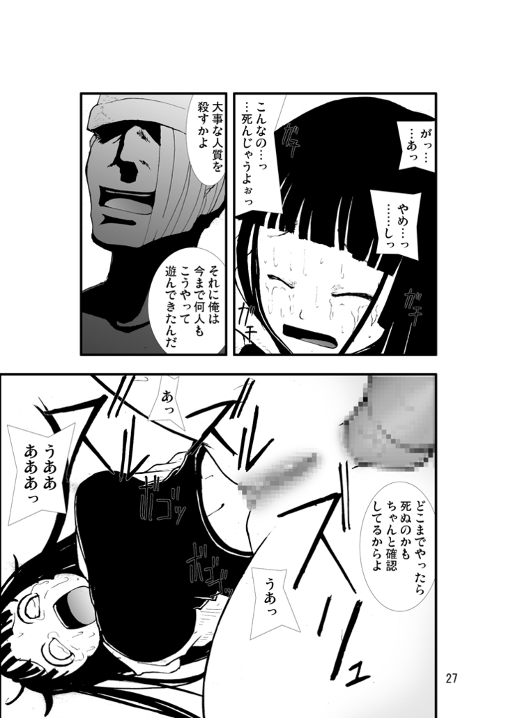 Anal Matsuri Hinata Boukou Ninpouchou