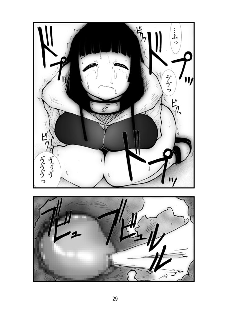 Anal Matsuri Hinata Boukou Ninpouchou