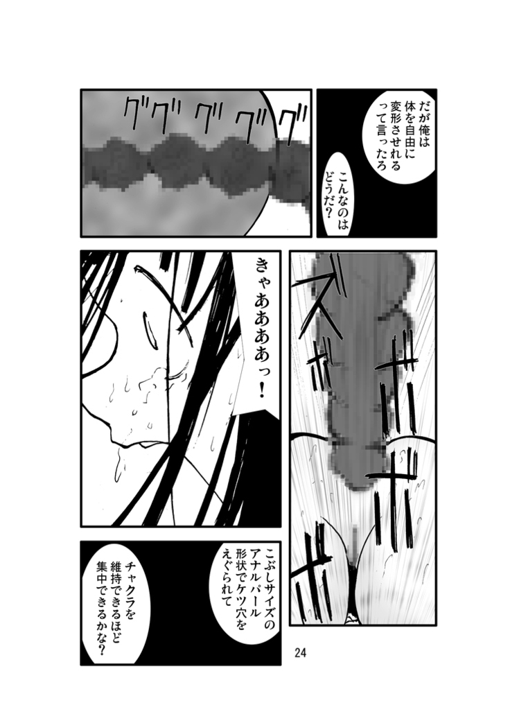 Anal Matsuri Hinata Boukou Ninpouchou