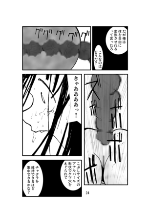 Anal Matsuri Hinata Boukou Ninpouchou Page #23