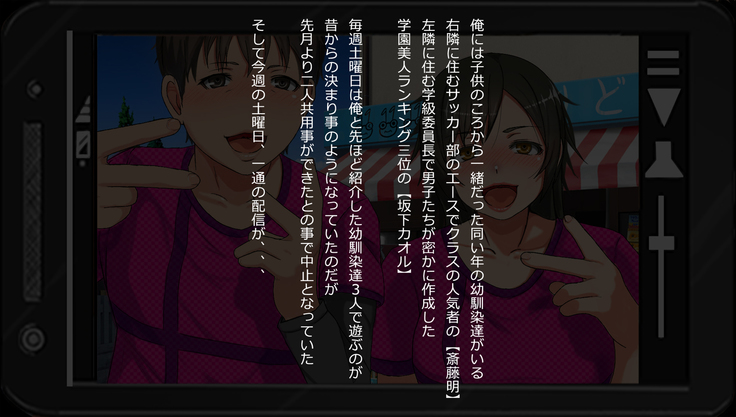 Ore o Oite Tsukiai dashita Osananajimi-tachi no Hahaoya ga Totetsumonaku Erokatta Hanashi