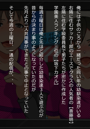 Ore o Oite Tsukiai dashita Osananajimi-tachi no Hahaoya ga Totetsumonaku Erokatta Hanashi Page #172