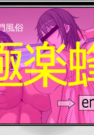 Ore o Oite Tsukiai dashita Osananajimi-tachi no Hahaoya ga Totetsumonaku Erokatta Hanashi Page #117
