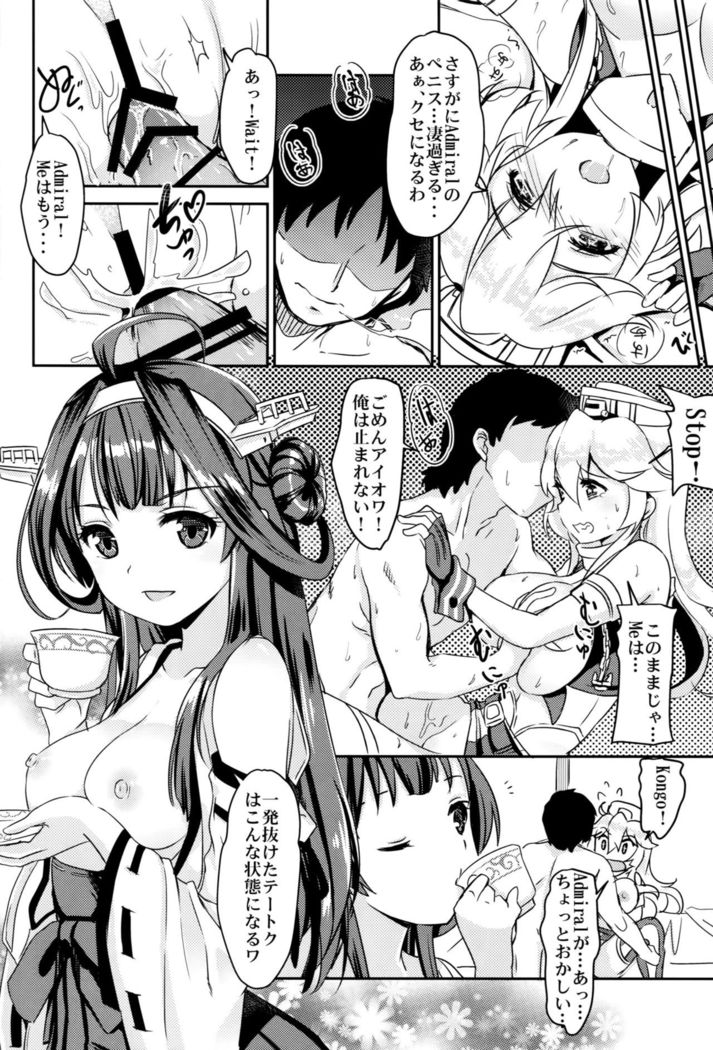 英米夜ノ連合演習