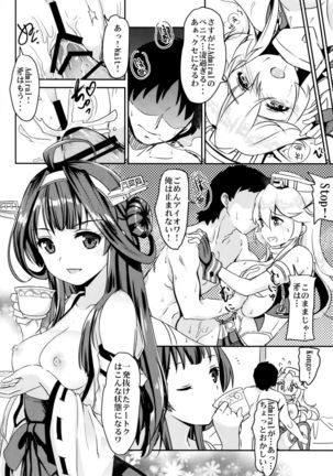 英米夜ノ連合演習 Page #20