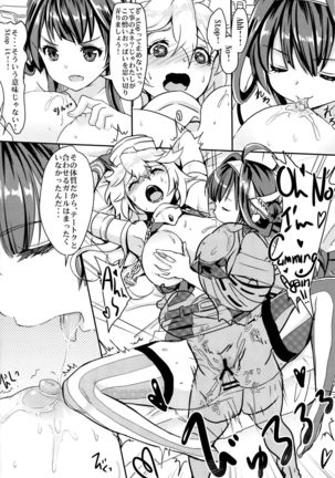 英米夜ノ連合演習 Page #22