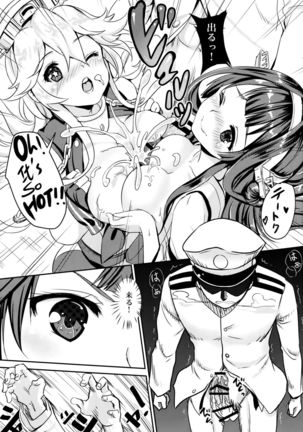英米夜ノ連合演習 Page #15