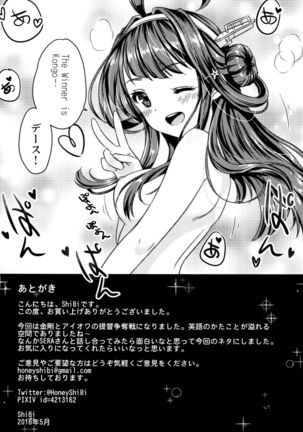 英米夜ノ連合演習 Page #30