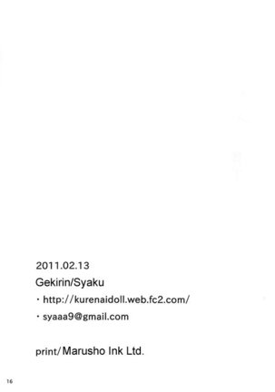 Oishii Milk Ikaga desu ka? Page #18