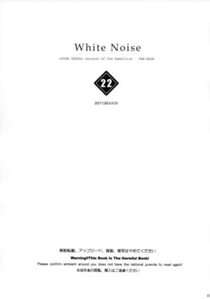 White Noise Page #2