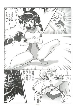 Okachimentaiko BB Page #36