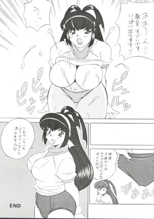 Okachimentaiko BB Page #33
