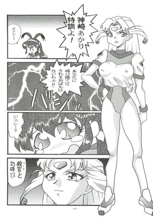 Okachimentaiko BB Page #35