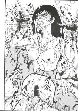 Okachimentaiko BB Page #85