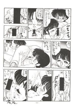 Okachimentaiko BB Page #79