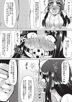 Kyonyuu Yuutousei ~Do-M no Inran Mesubuta ni Daihenshin!~ - Page 31