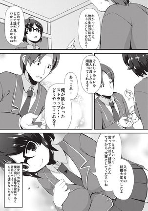 Kyonyuu Yuutousei ~Do-M no Inran Mesubuta ni Daihenshin!~ Page #189