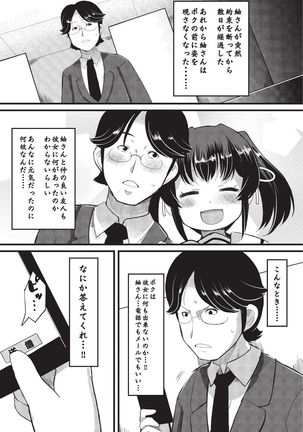 Kyonyuu Yuutousei ~Do-M no Inran Mesubuta ni Daihenshin!~ - Page 71