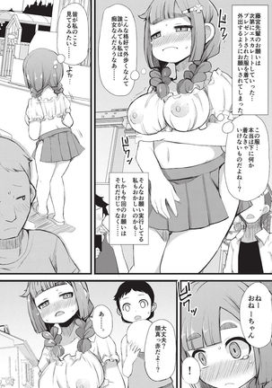 Kyonyuu Yuutousei ~Do-M no Inran Mesubuta ni Daihenshin!~ Page #160
