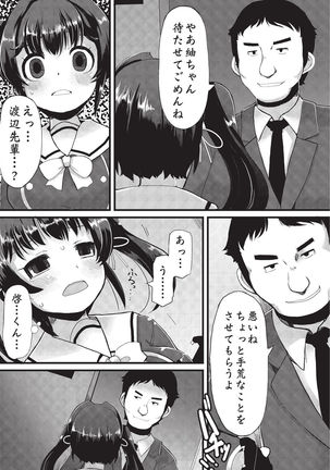 Kyonyuu Yuutousei ~Do-M no Inran Mesubuta ni Daihenshin!~ Page #51