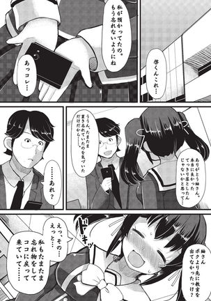 Kyonyuu Yuutousei ~Do-M no Inran Mesubuta ni Daihenshin!~ Page #60