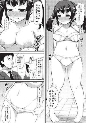 Kyonyuu Yuutousei ~Do-M no Inran Mesubuta ni Daihenshin!~ Page #54