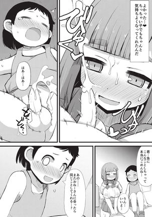 Kyonyuu Yuutousei ~Do-M no Inran Mesubuta ni Daihenshin!~ - Page 166