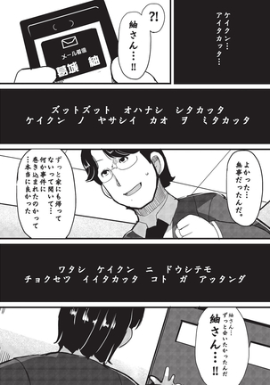 Kyonyuu Yuutousei ~Do-M no Inran Mesubuta ni Daihenshin!~ Page #84