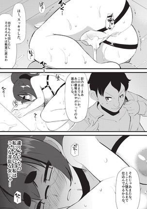 Kyonyuu Yuutousei ~Do-M no Inran Mesubuta ni Daihenshin!~ Page #111