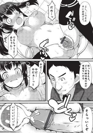 Kyonyuu Yuutousei ~Do-M no Inran Mesubuta ni Daihenshin!~ - Page 66
