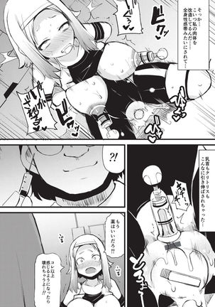 Kyonyuu Yuutousei ~Do-M no Inran Mesubuta ni Daihenshin!~ Page #144