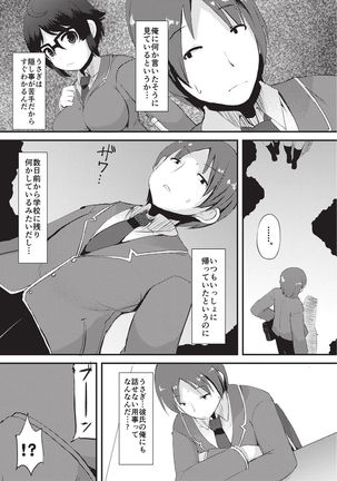 Kyonyuu Yuutousei ~Do-M no Inran Mesubuta ni Daihenshin!~ Page #205