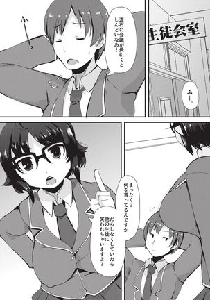 Kyonyuu Yuutousei ~Do-M no Inran Mesubuta ni Daihenshin!~ Page #188