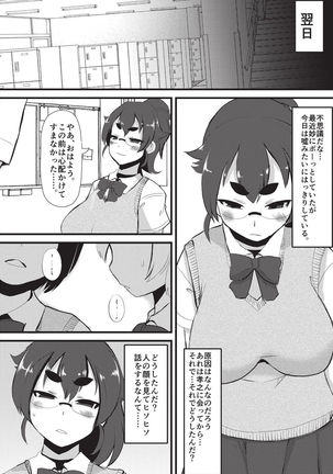 Kyonyuu Yuutousei ~Do-M no Inran Mesubuta ni Daihenshin!~ - Page 122