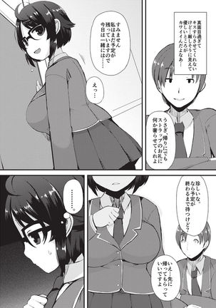 Kyonyuu Yuutousei ~Do-M no Inran Mesubuta ni Daihenshin!~ - Page 190