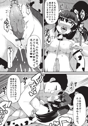 Kyonyuu Yuutousei ~Do-M no Inran Mesubuta ni Daihenshin!~ Page #82