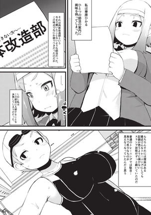 Kyonyuu Yuutousei ~Do-M no Inran Mesubuta ni Daihenshin!~ - Page 126
