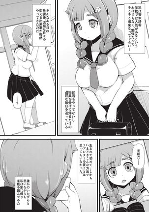 Kyonyuu Yuutousei ~Do-M no Inran Mesubuta ni Daihenshin!~ Page #148