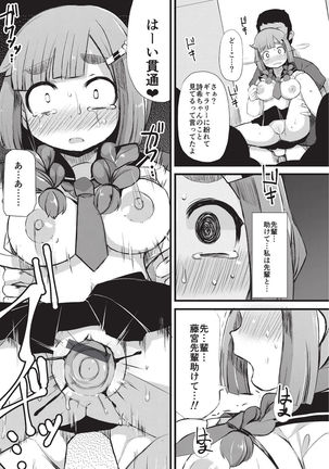 Kyonyuu Yuutousei ~Do-M no Inran Mesubuta ni Daihenshin!~ Page #177