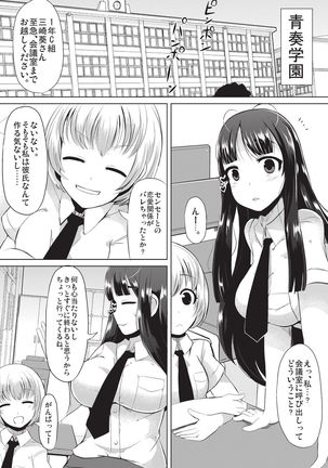 Kyonyuu Yuutousei ~Do-M no Inran Mesubuta ni Daihenshin!~ - Page 8